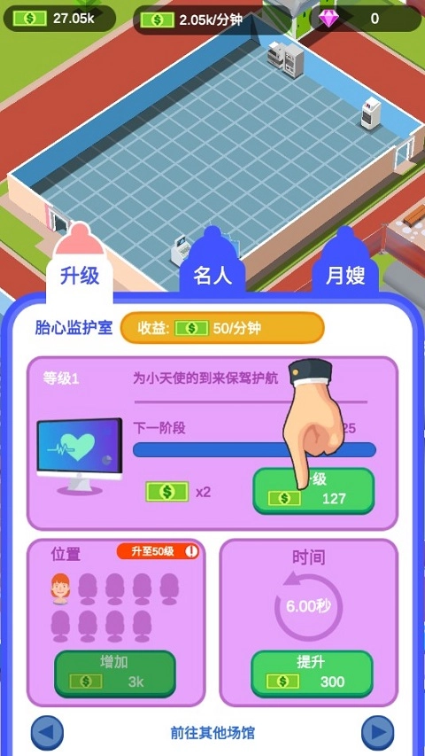 爱情大挑战游戏图3