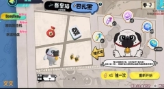 蛋仔派对巴扎黑抽奖模拟器图1