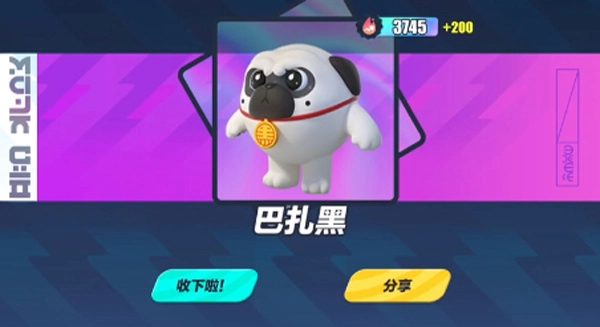 蛋仔派对巴扎黑抽奖模拟器图3