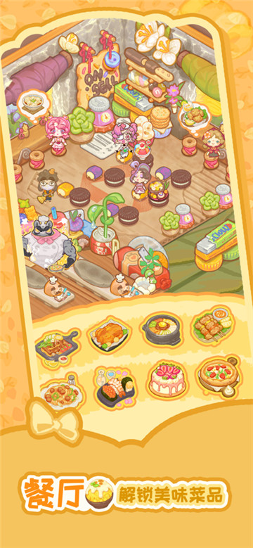 乌冬的旅店无广告版图4