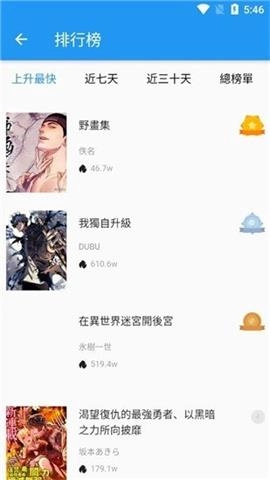 拷贝漫画免费版图3