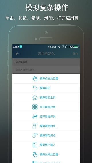 完美root安卓版图1