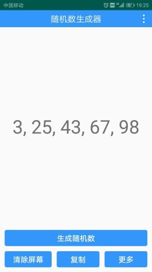 随机数生成器图1