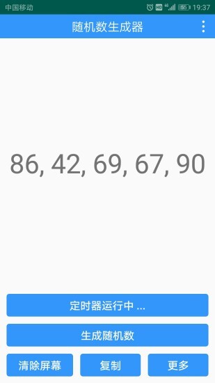 随机数生成器图2