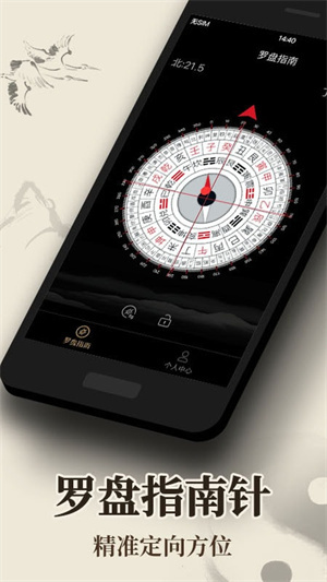 手机电子罗盘免费  安卓版