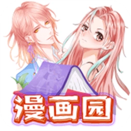 春木漫画园 V1.7