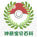 神奇宝贝百科 V1.0