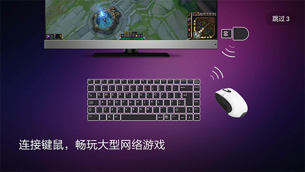 达龙云电脑tv版图1