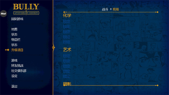 恶霸鲁尼手机版