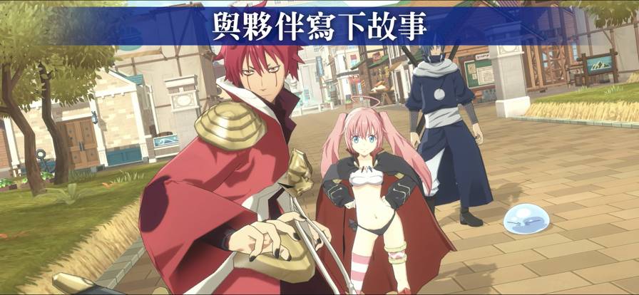 转生史莱姆中文版(3)