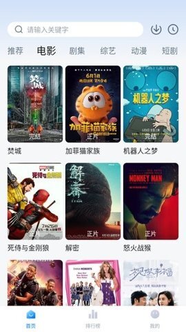 松子影视去广告版图3