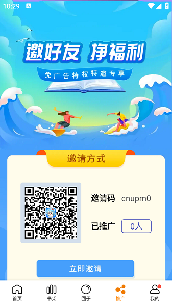 漫画社无广告版