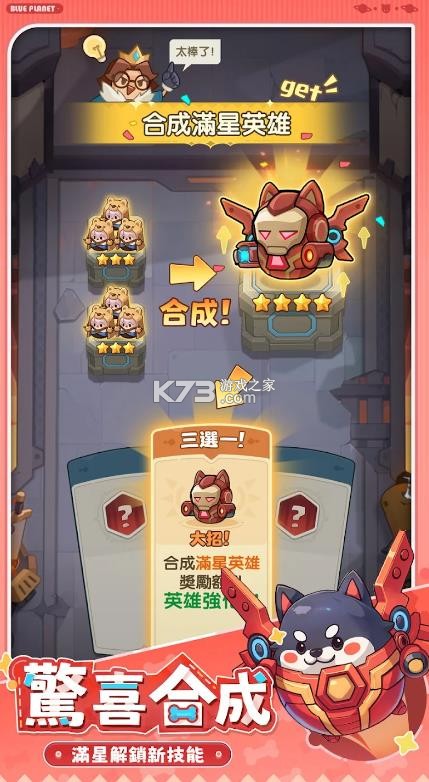 永远的蔚蓝星球国际服