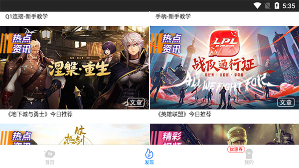 达龙云电脑tv版图3