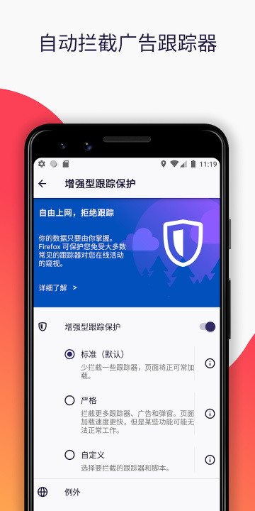 火狐浏览器app官方版