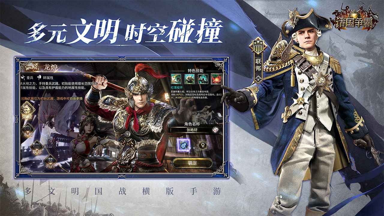 诸国争霸官方版(1)