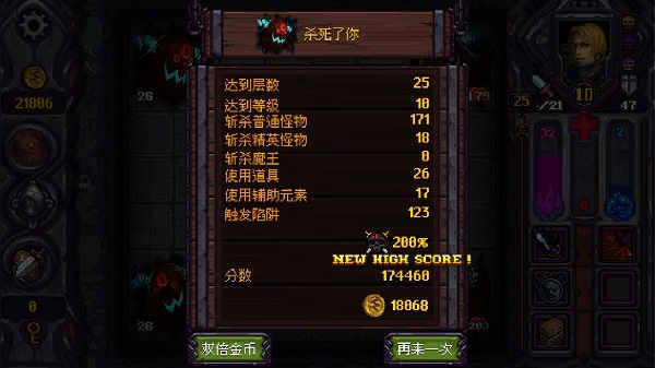 符石守护者安卓版截图4