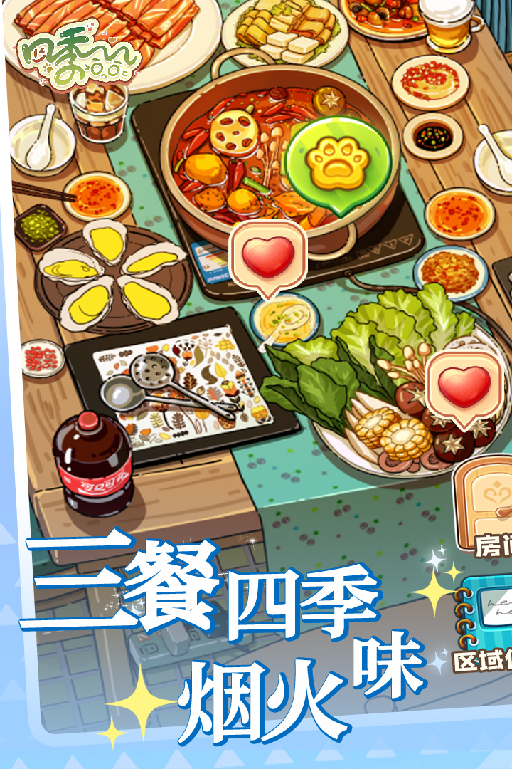 四季合合官方版(3)