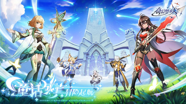 奇幻梦旅人官服(1)