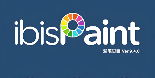 爱笔思画x系列软件下载合集