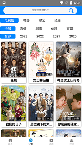 木鱼影视手机版(2)