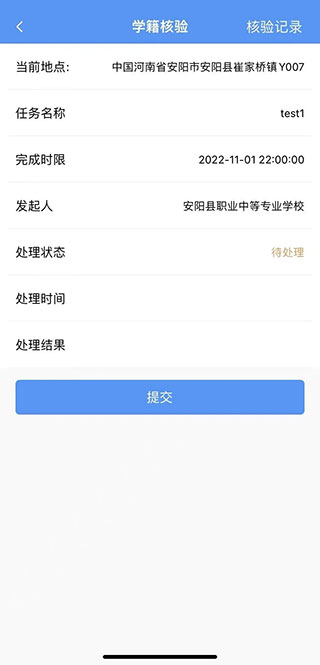 职校家园官网版(1)