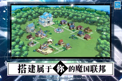 转生史莱姆中文版(2)