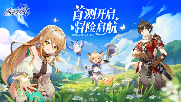 奇幻梦旅人官服(3)