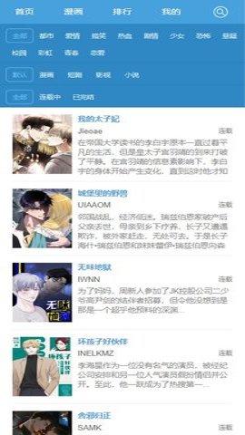 无尽漫画官方版