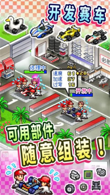 冲刺赛车物语手机版(3)