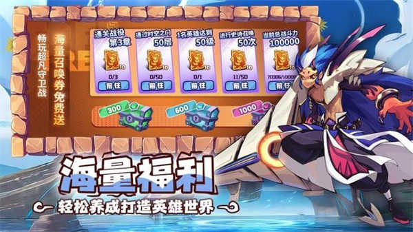 超凡守卫战测试服1