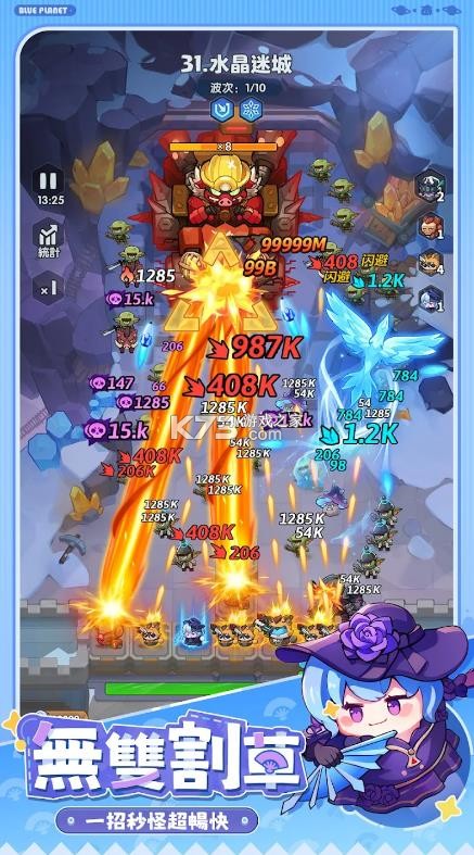 永远的蔚蓝星球国际服