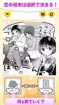 恋爱中的莉莉汉化版(1)