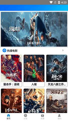 木鱼影视手机版(3)