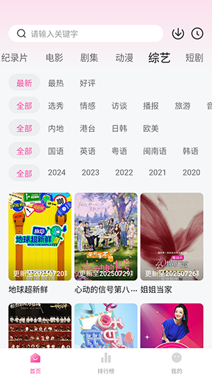 4K草莓熊免广告版图1