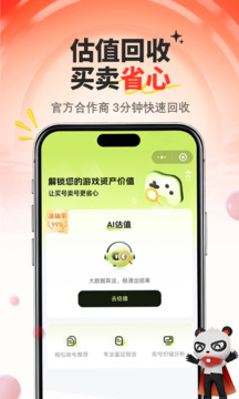 盼之代售平台(2)