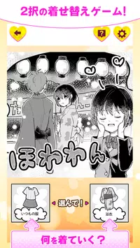 恋爱中的莉莉汉化版(3)