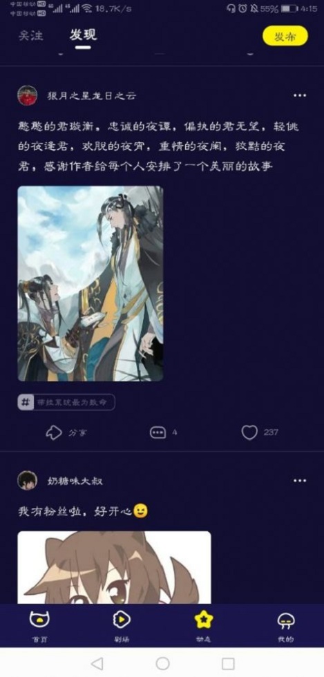 水母动漫官方版2