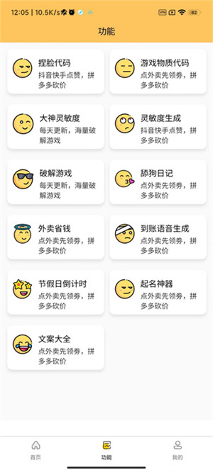 画质怪兽免费版图1