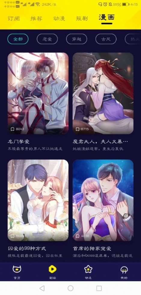 水母动漫官方版1