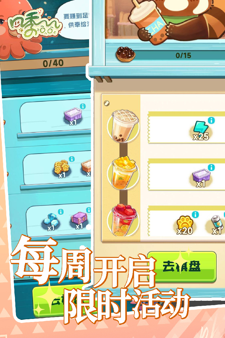 四季合合官方版(1)