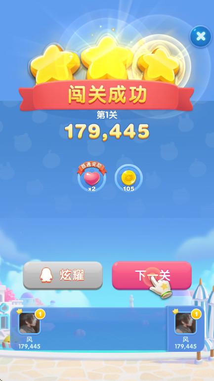 天天爱消除官方版(2)