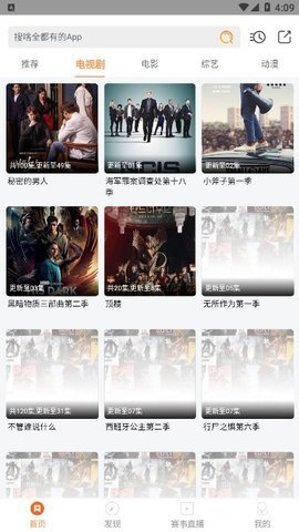 蓝猫影视纯净版(2)