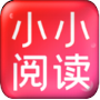小小阅读app官方版正版