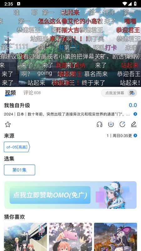 黑猫动漫app3