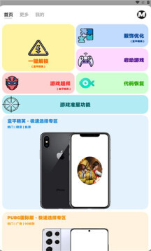 画质mxpro图2