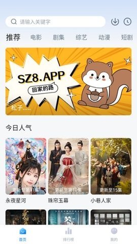 松子影视去广告版图1