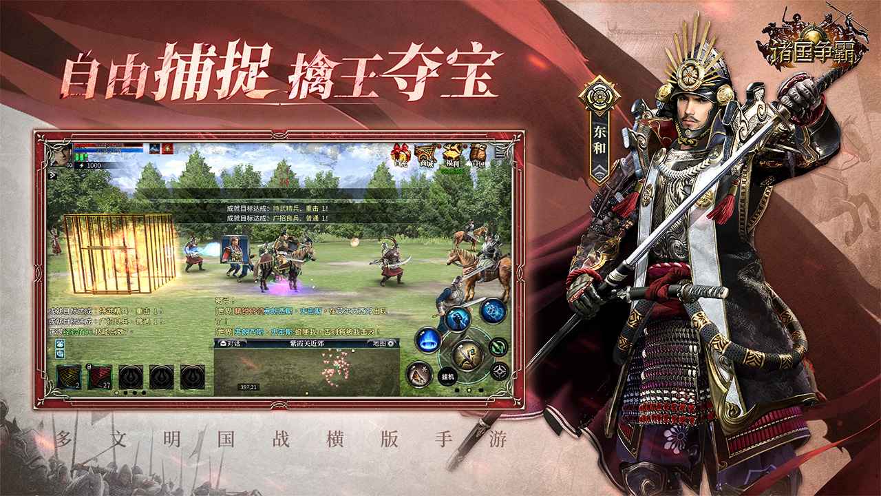 诸国争霸官方版(3)