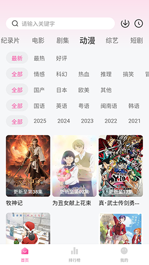 4K草莓熊免广告版图3