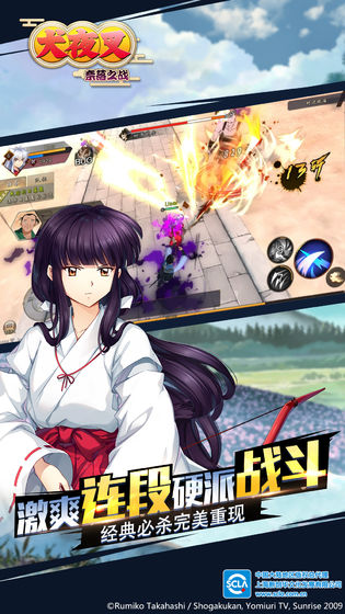 犬夜叉奈落之战最新版(1)